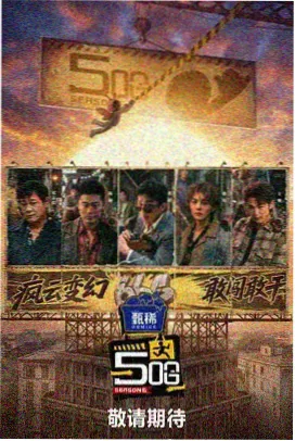 花儿与少年 飞飞影视